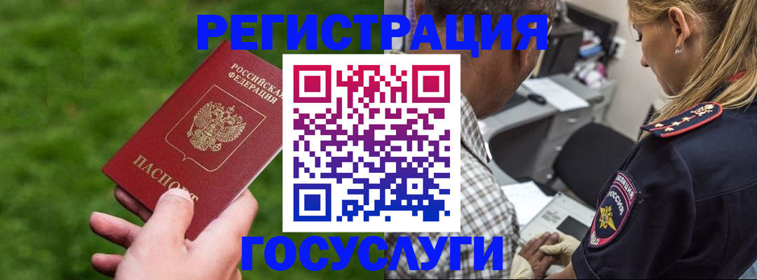 прописка 2025 в Выборге