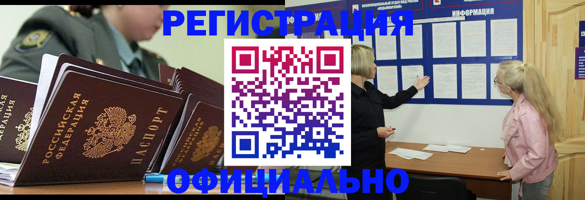 временная прописка в Выборге