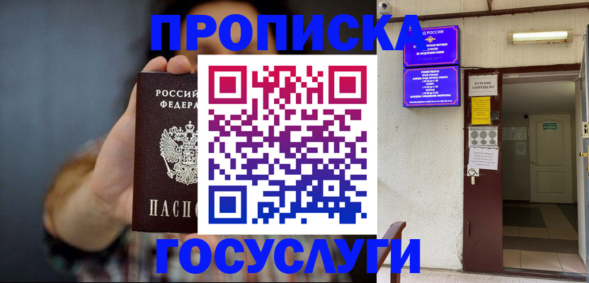 временная регистрация гарантия в Выборге