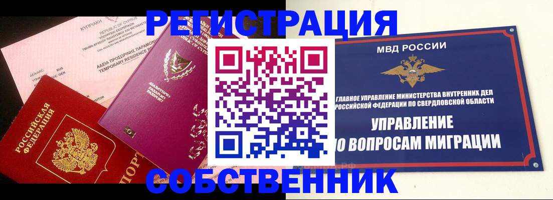 временная регистрация купить в Выборге